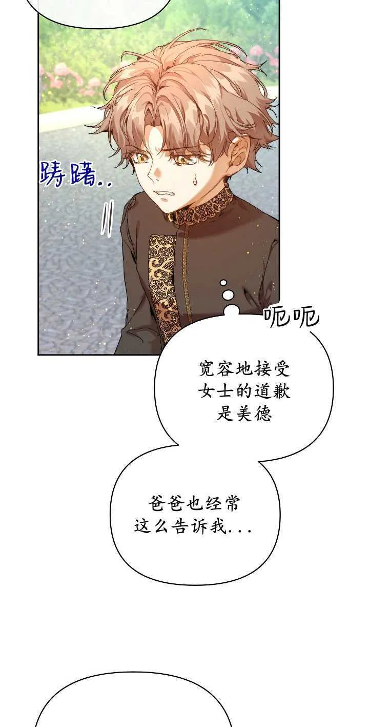 第25话 第7页