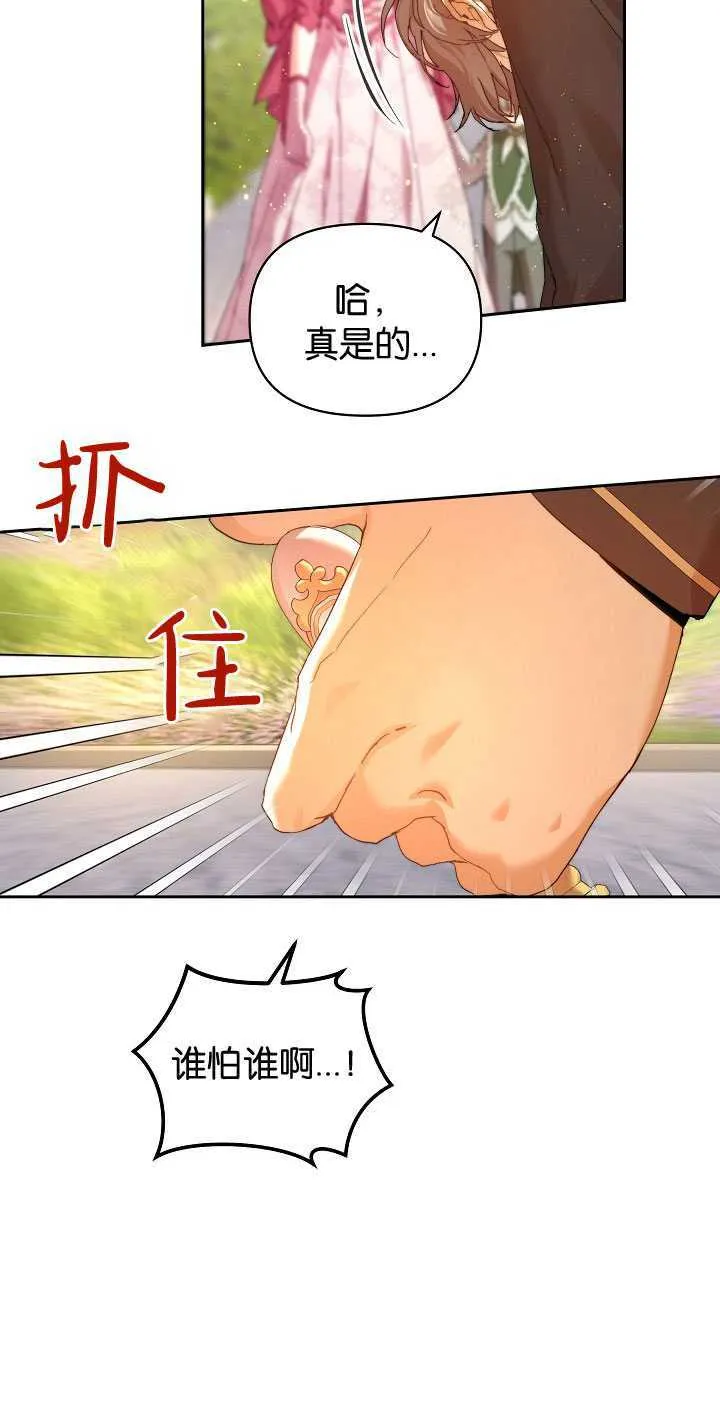 第25话 第9页