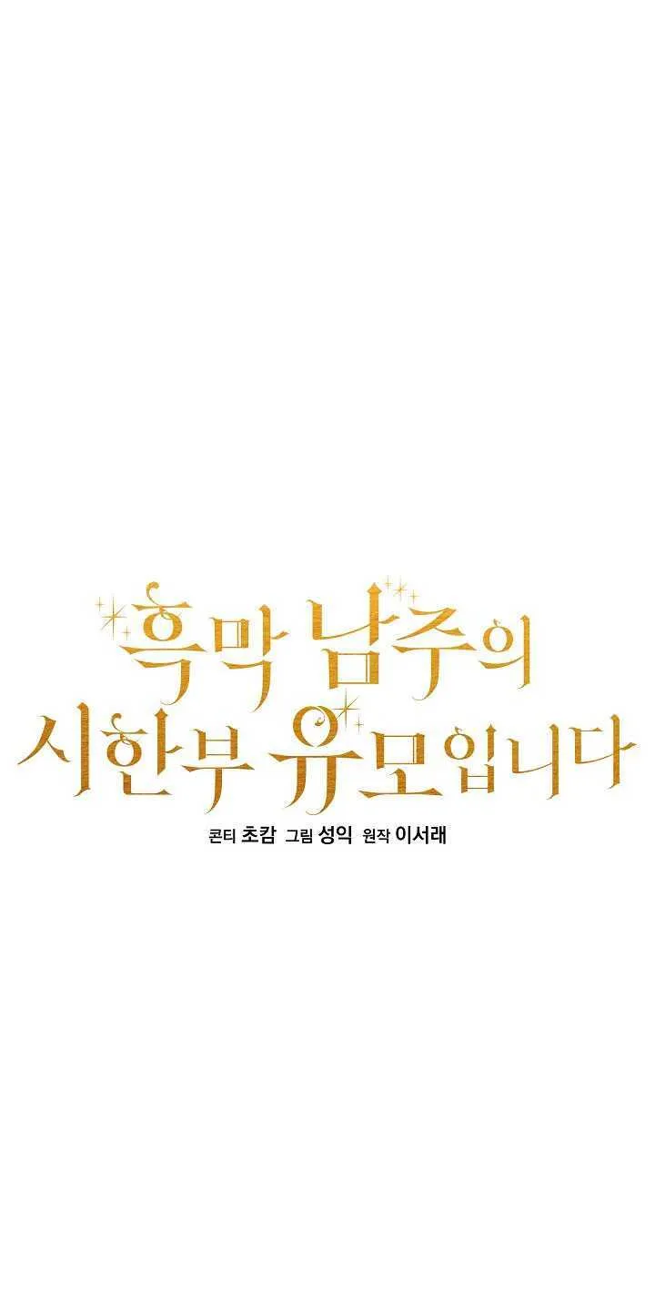 第25话 第16页