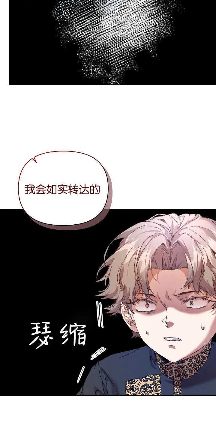 第25话 第21页