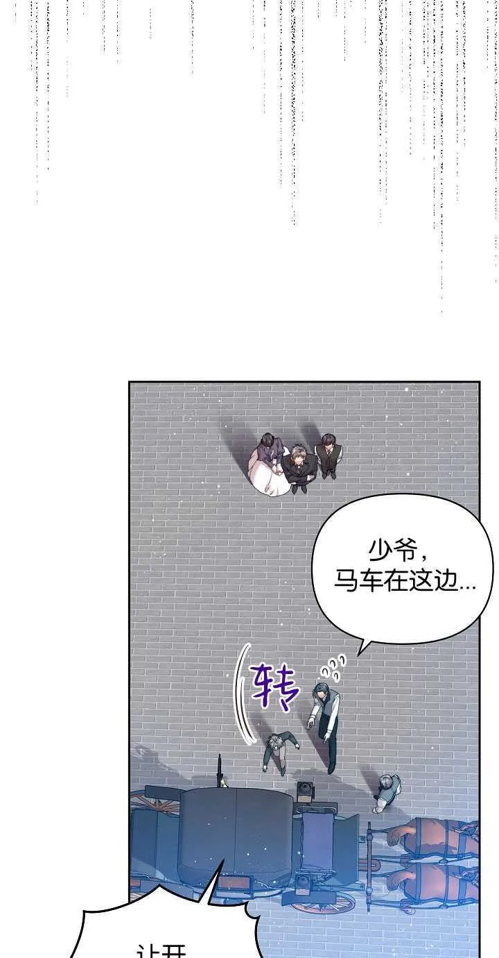第25话 第23页