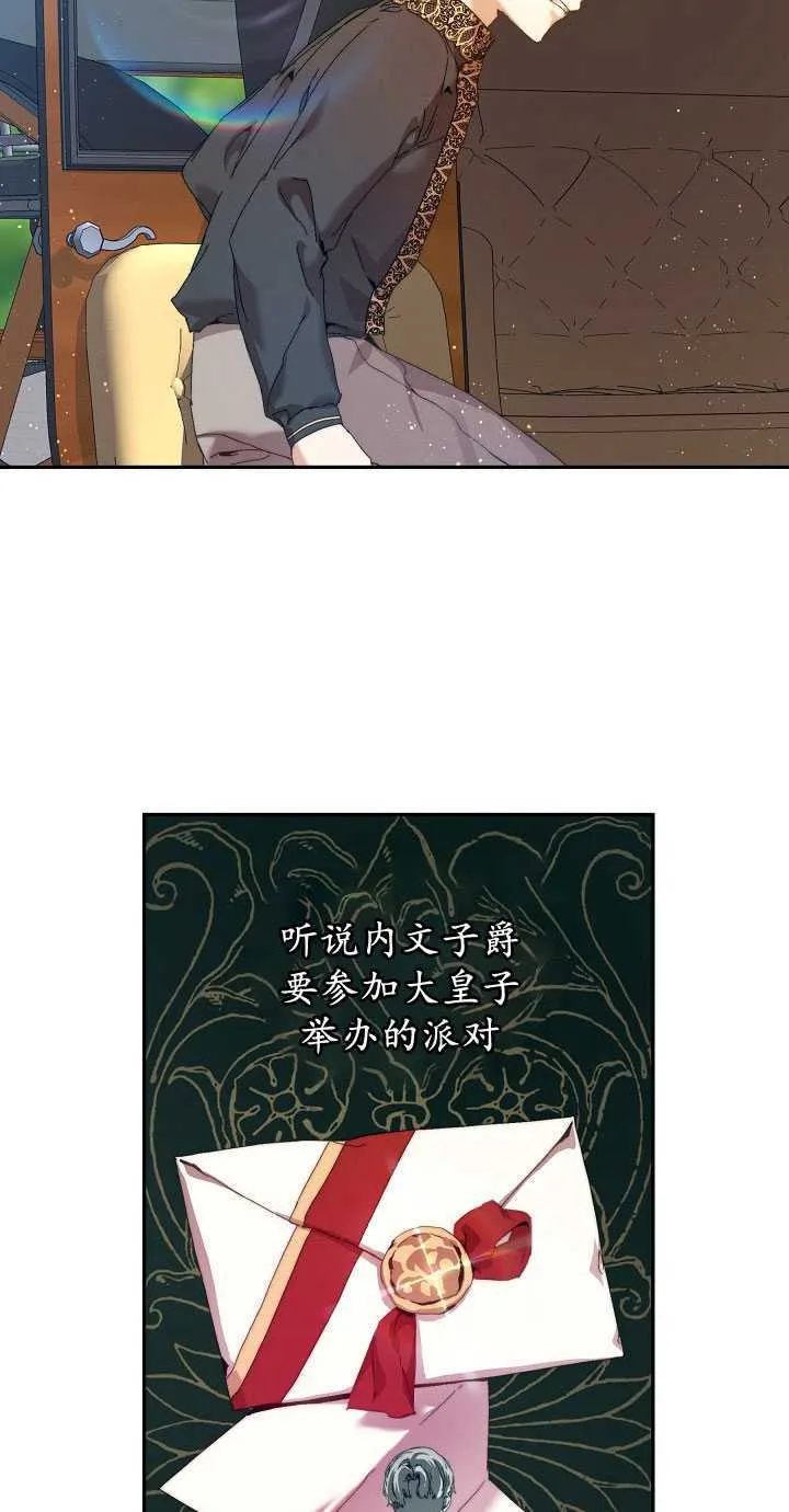 第25话 第29页