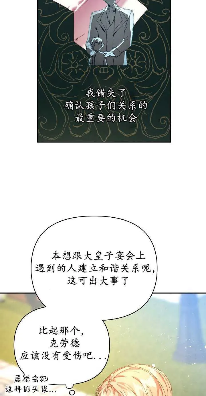 第25话 第30页