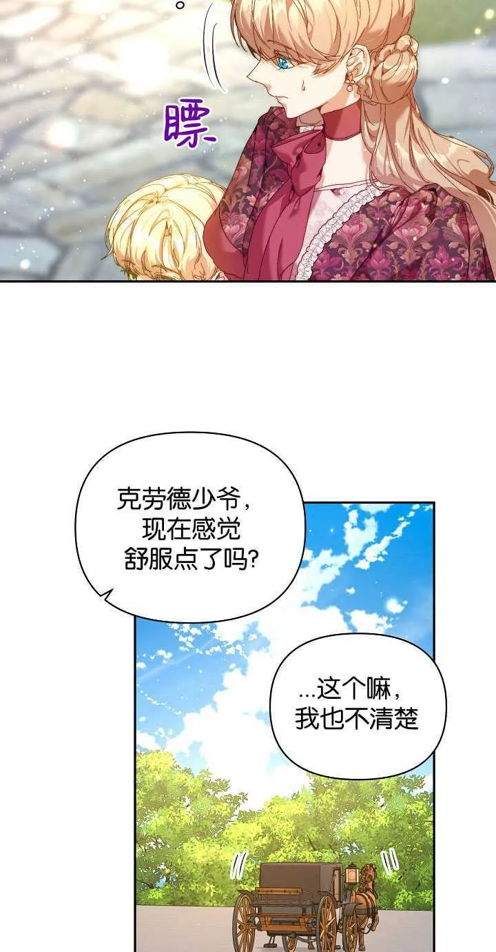 第25话 第31页