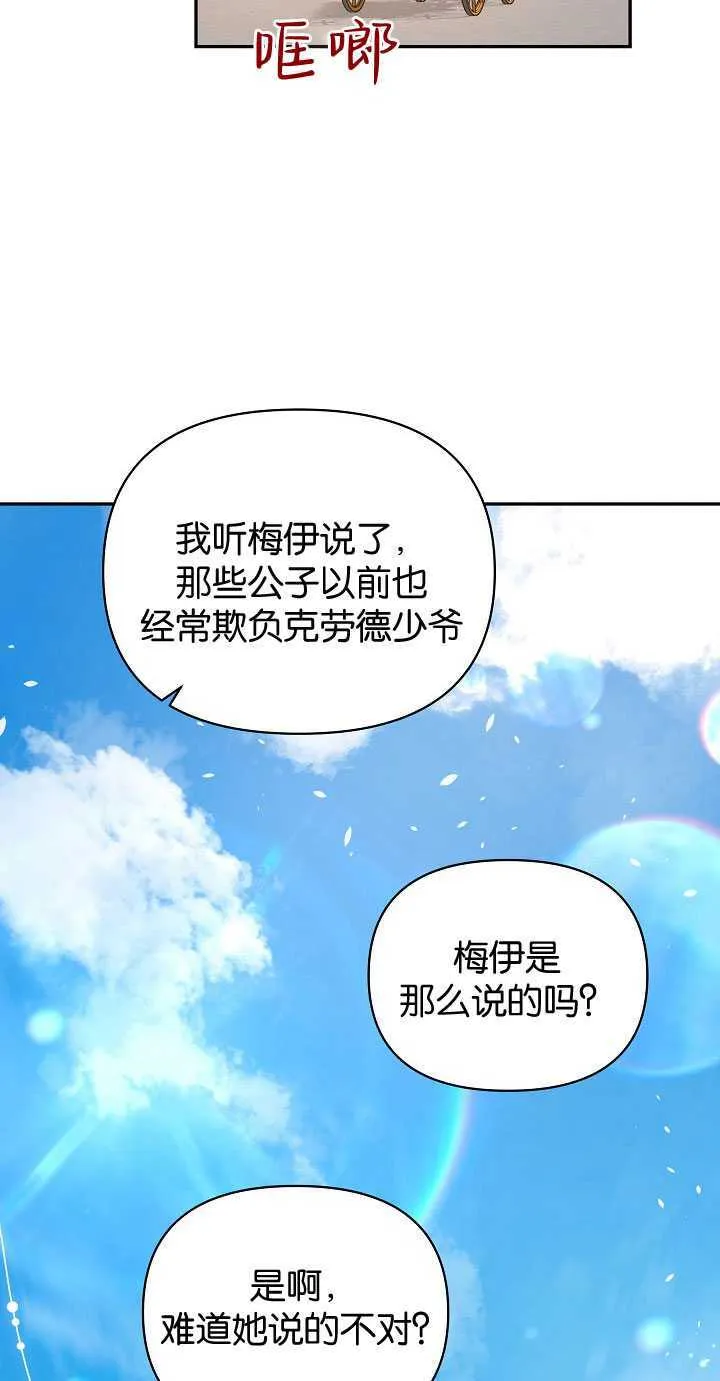 第25话 第32页