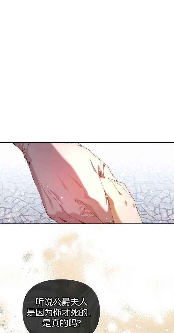 第25话 第34页