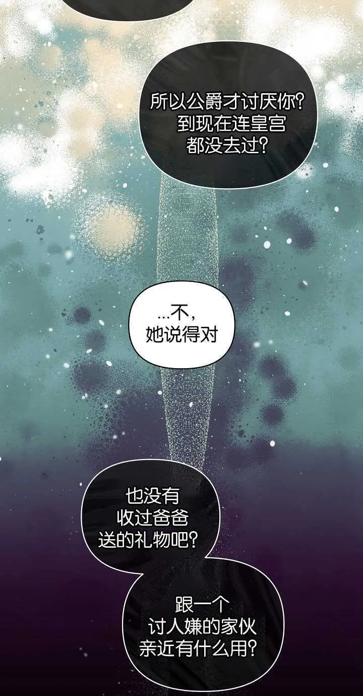 第25话 第35页