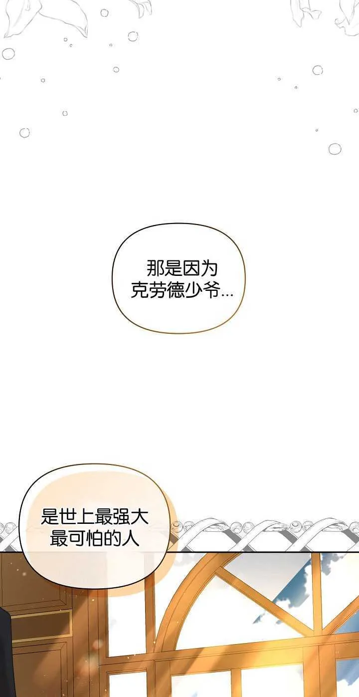 第25话 第52页