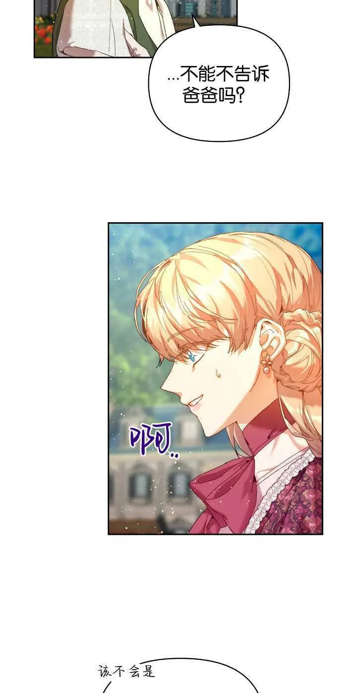 第25话 第58页