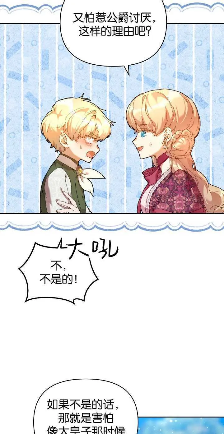 第25话 第59页