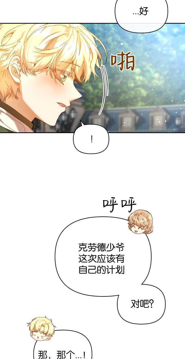 第25话 第62页
