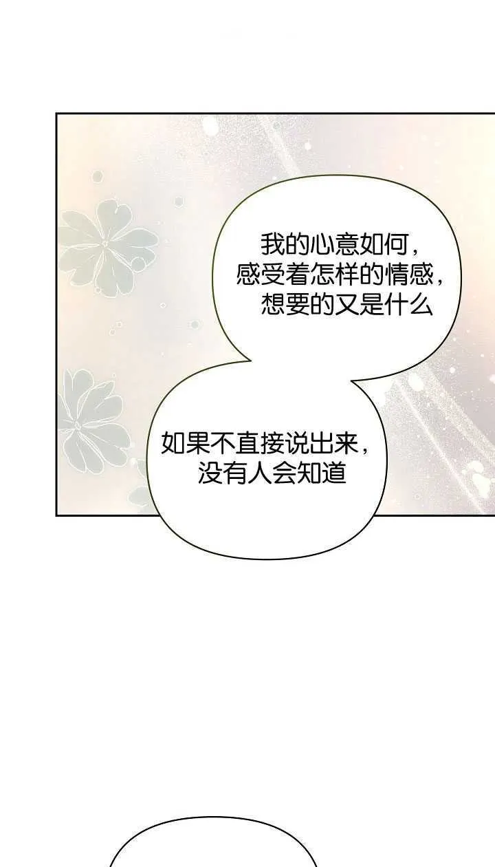 第25话 第64页