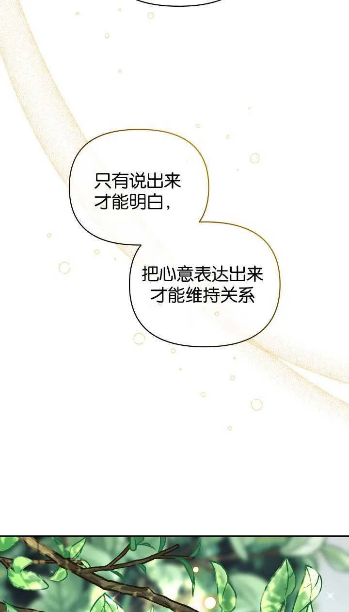 第25话 第66页