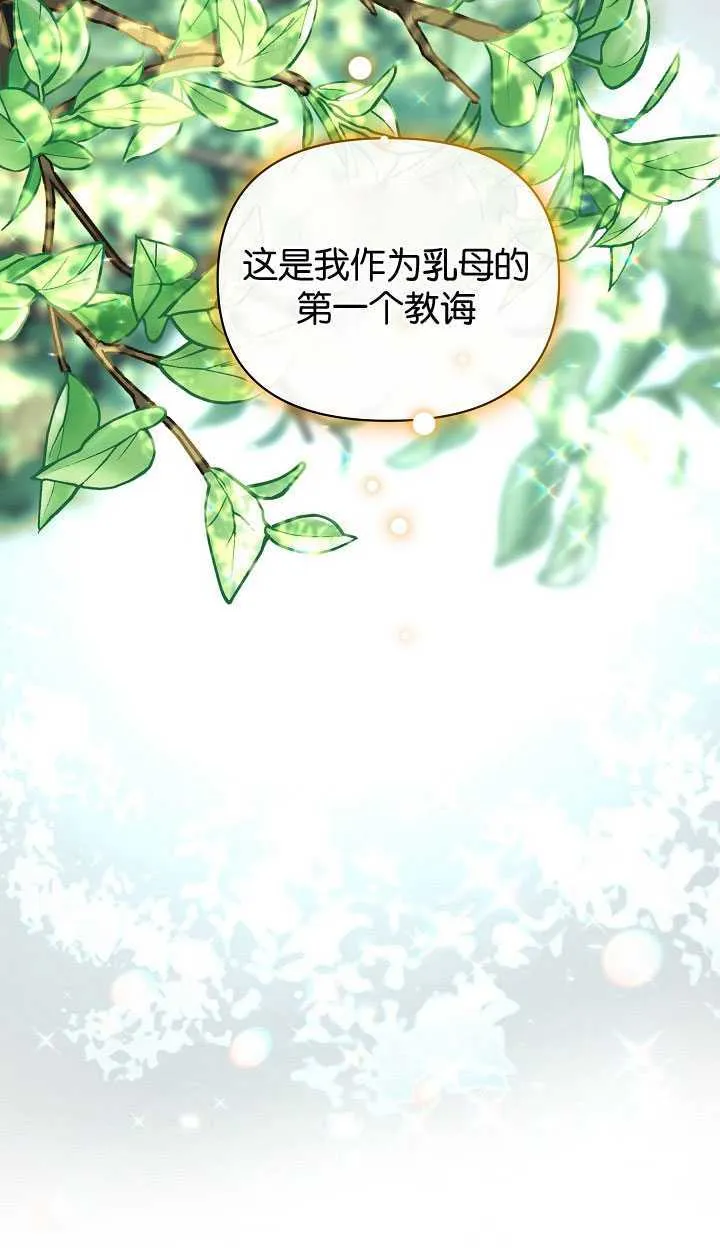 第25话 第67页