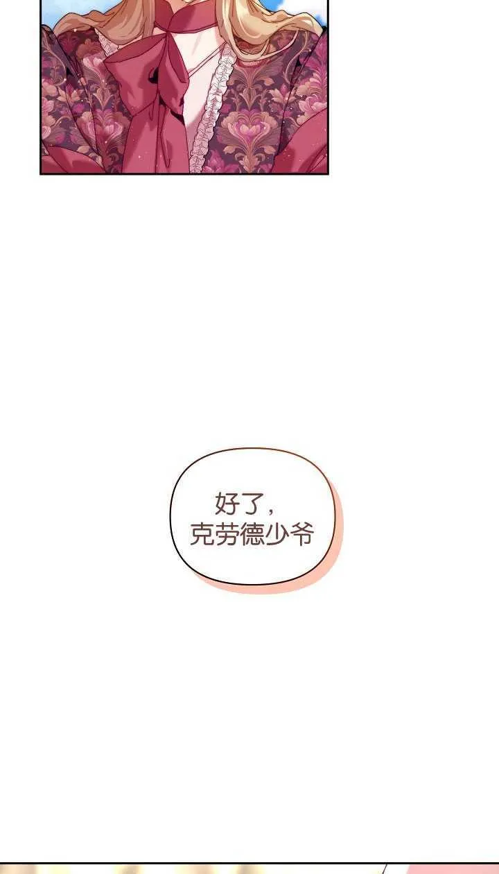 第25话 第69页