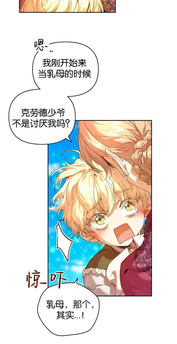 第26话 第20页