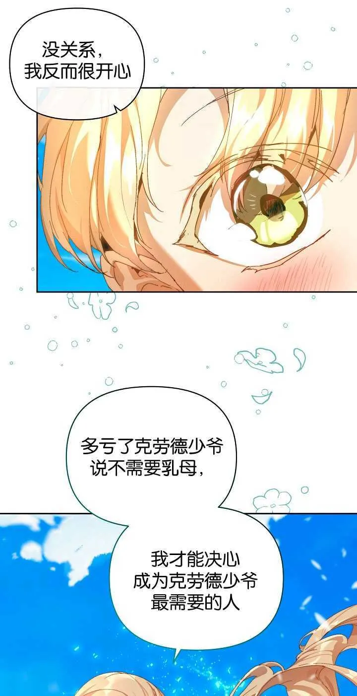 第26话 第21页