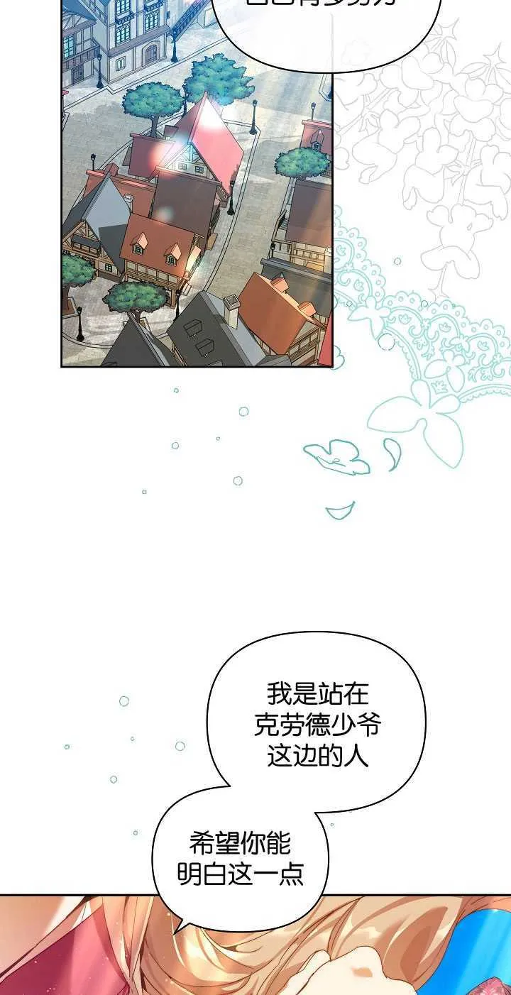 第26话 第23页