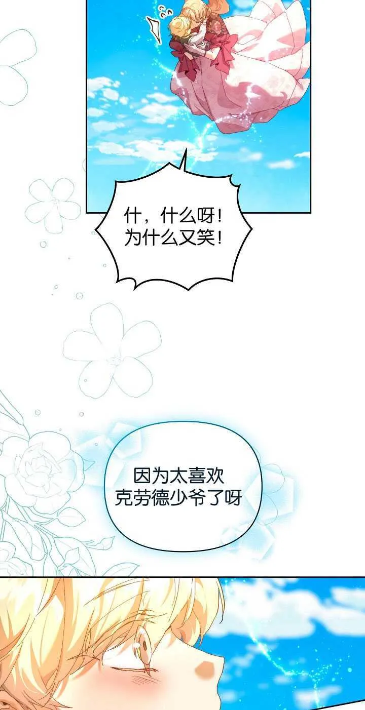 第26话 第32页
