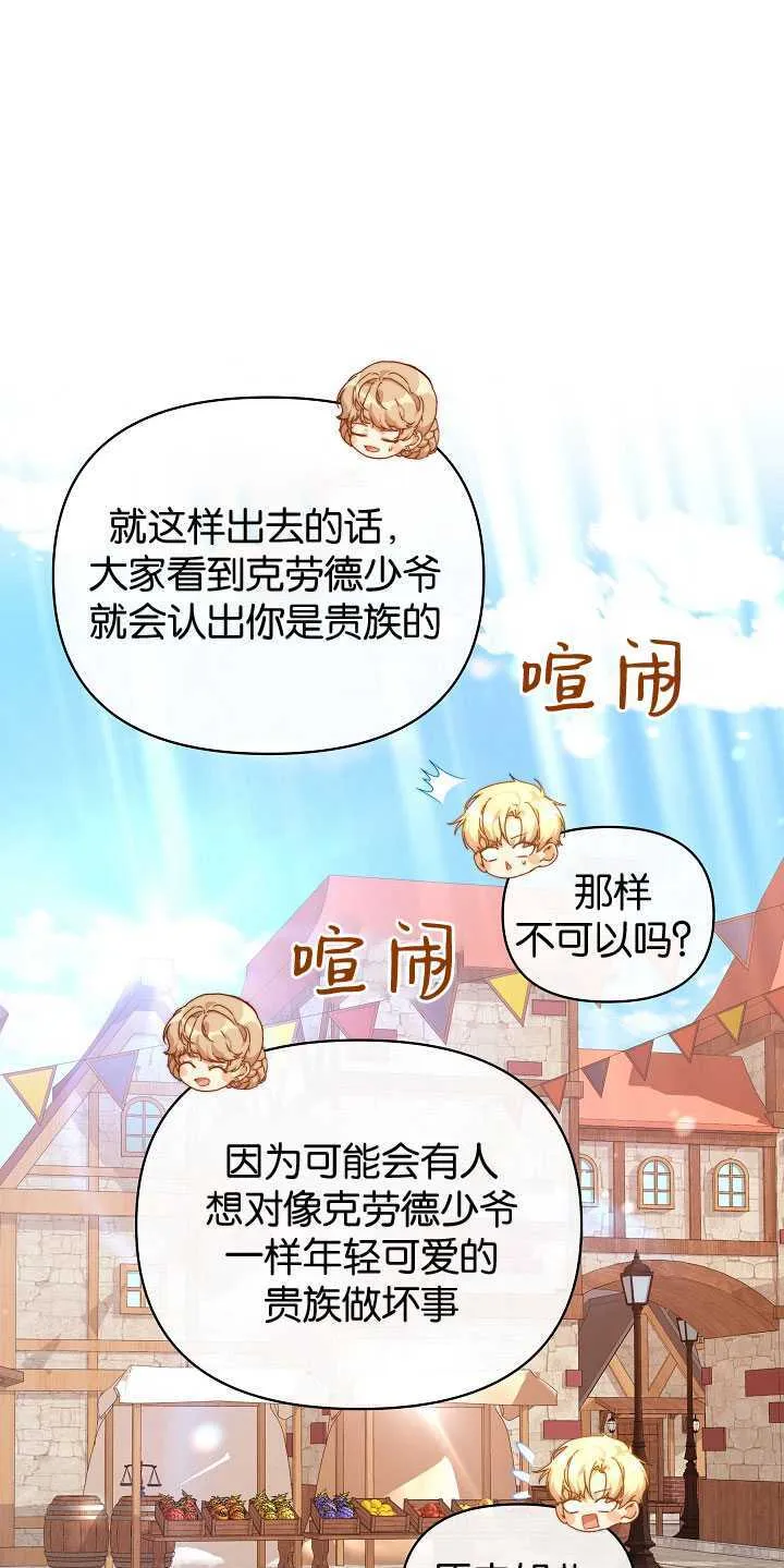 第26话 第47页
