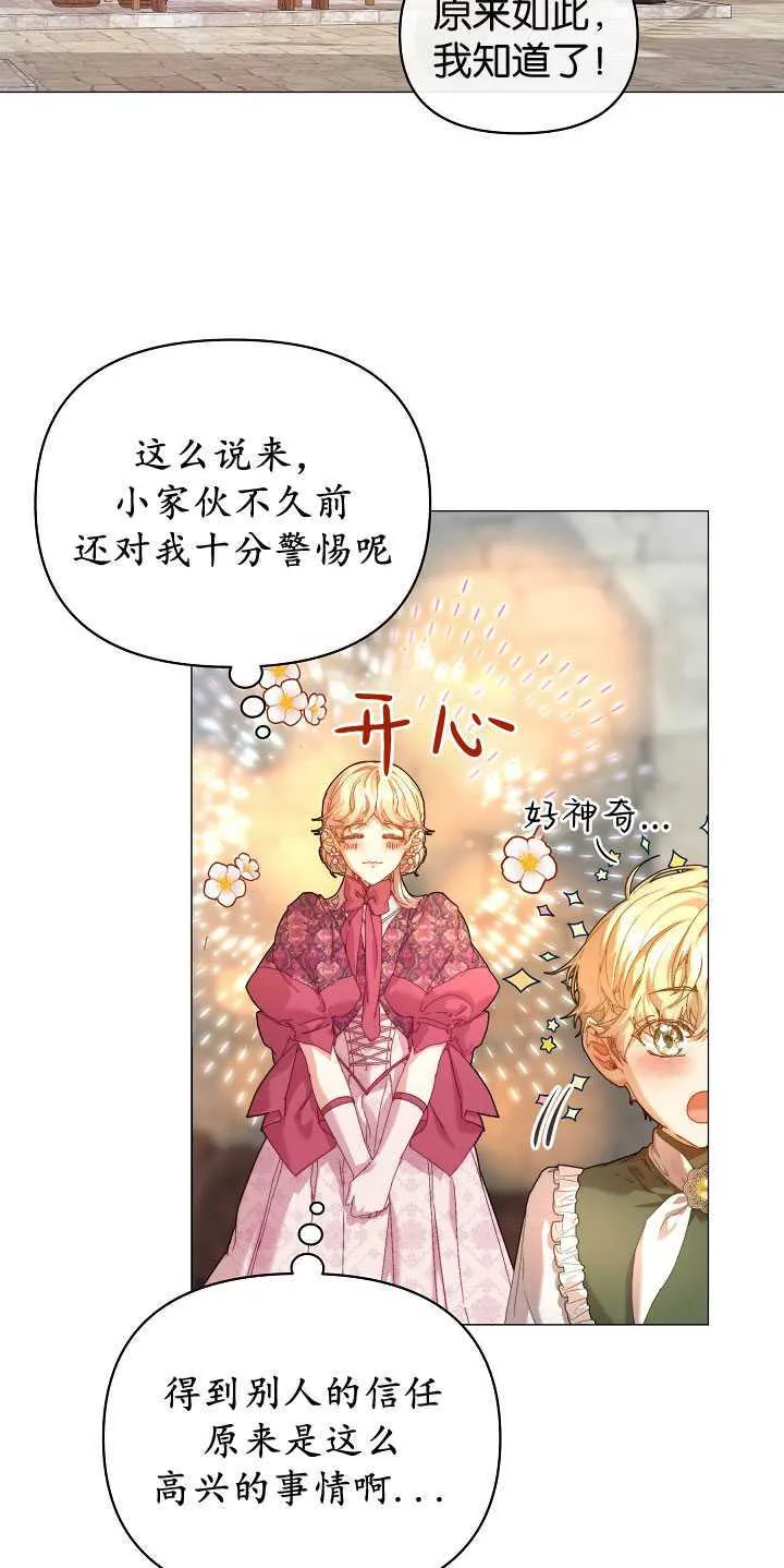 第26话 第48页