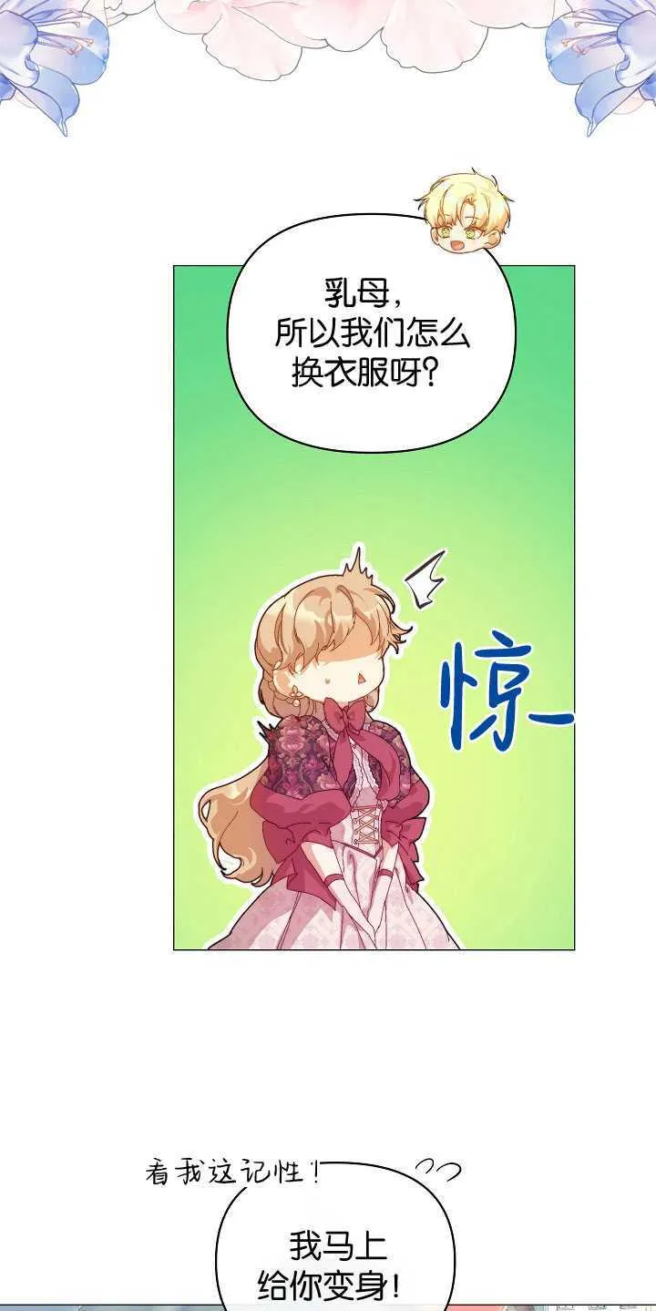 第26话 第53页