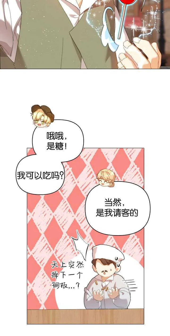 第26话 第69页