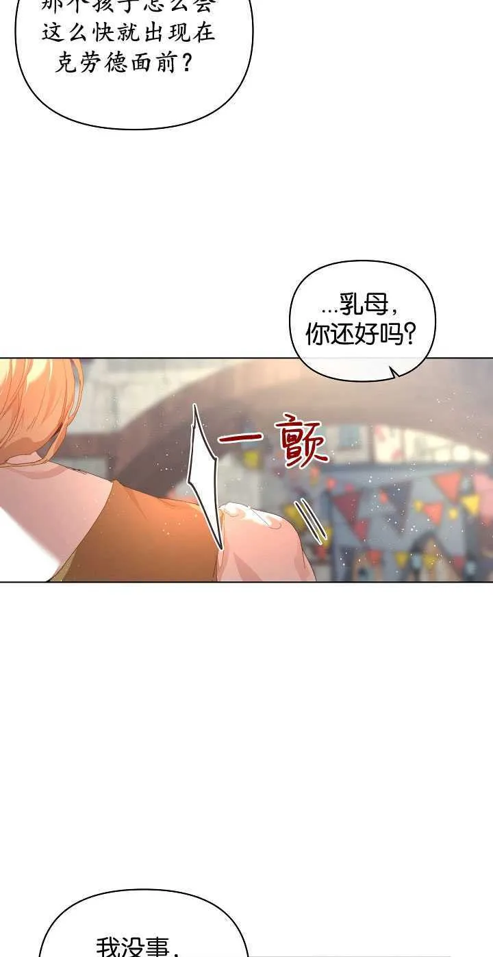 第27话 第11页