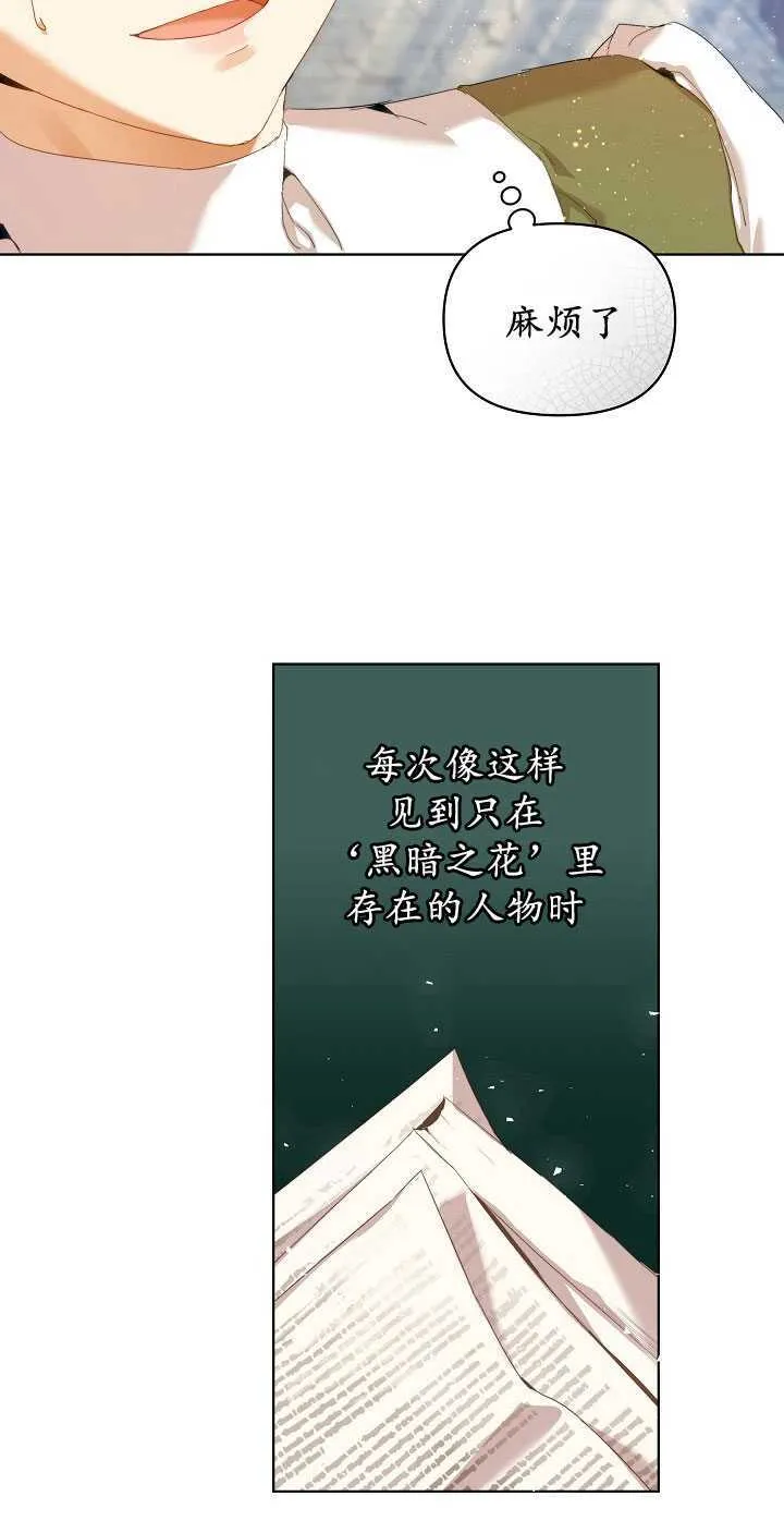 第27话 第13页