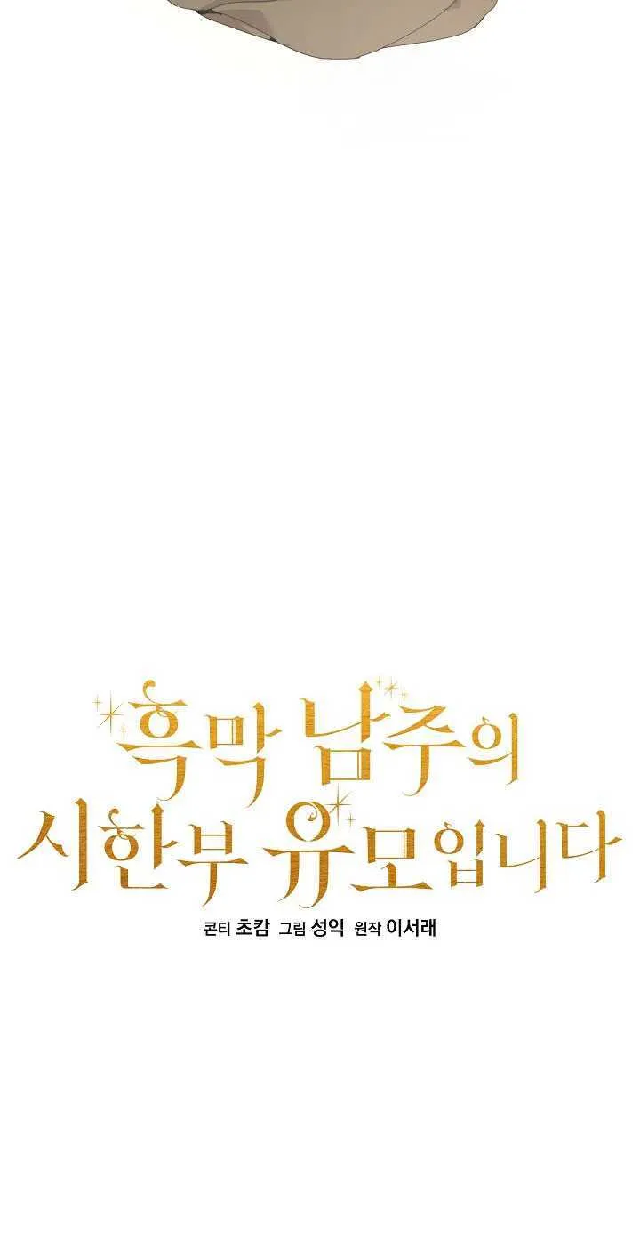 第27话 第18页