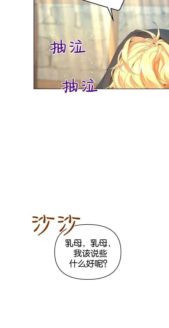 第27话 第20页