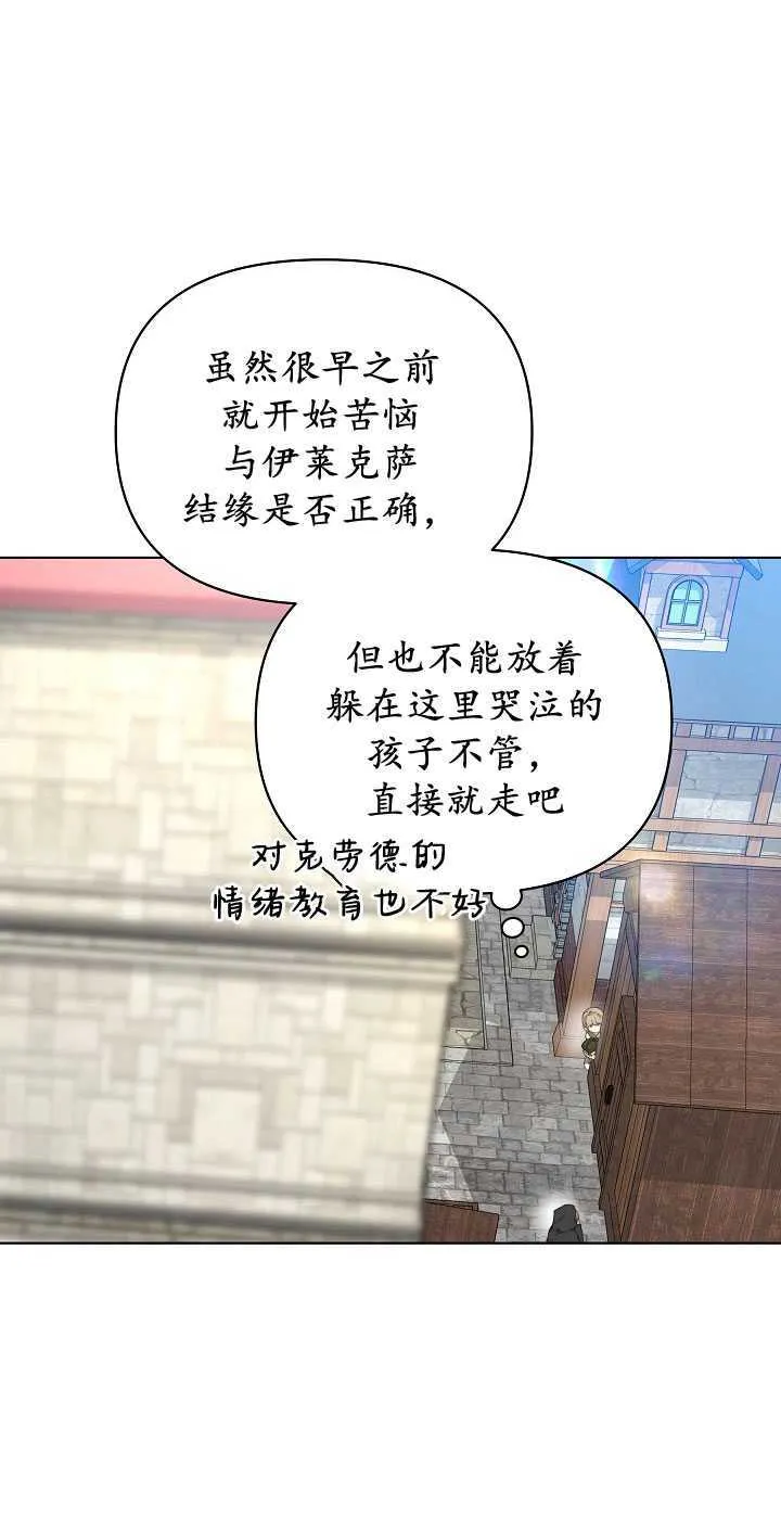 第27话 第23页