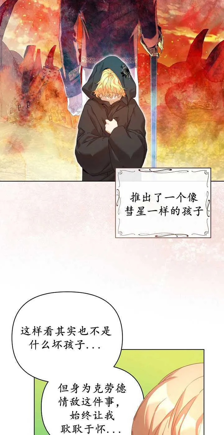 第27话 第25页