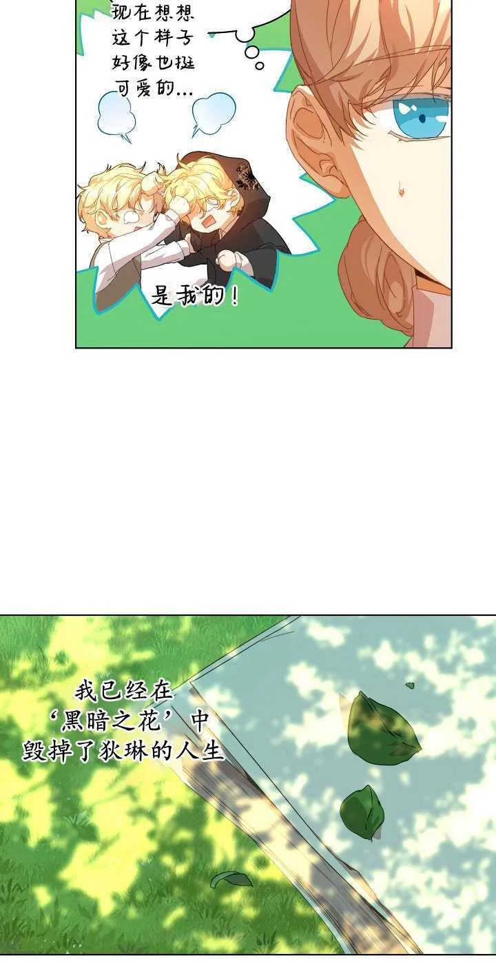 第27话 第26页