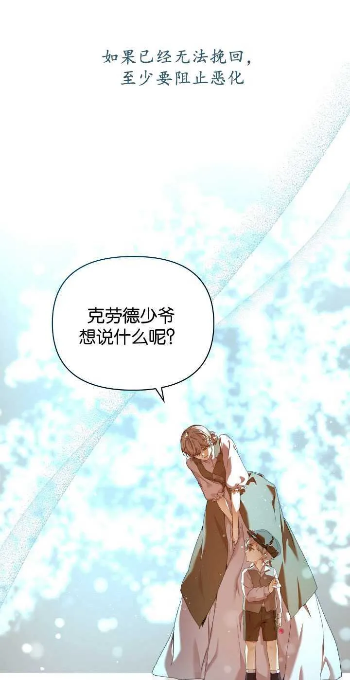 第27话 第28页