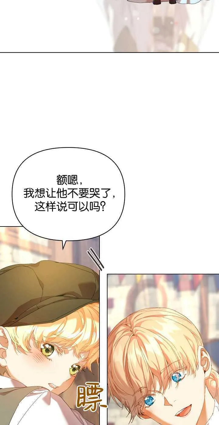 第27话 第29页