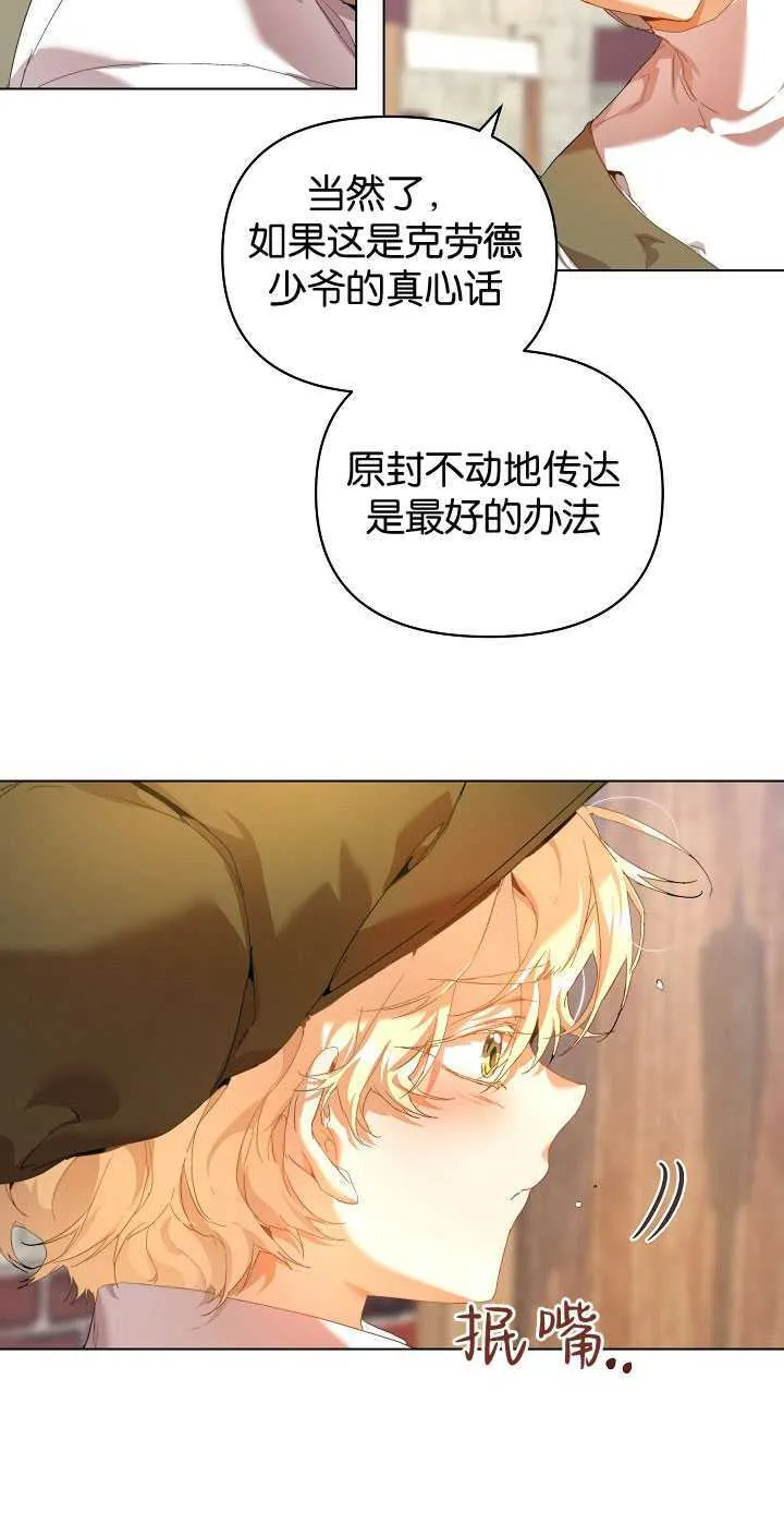 第27话 第30页
