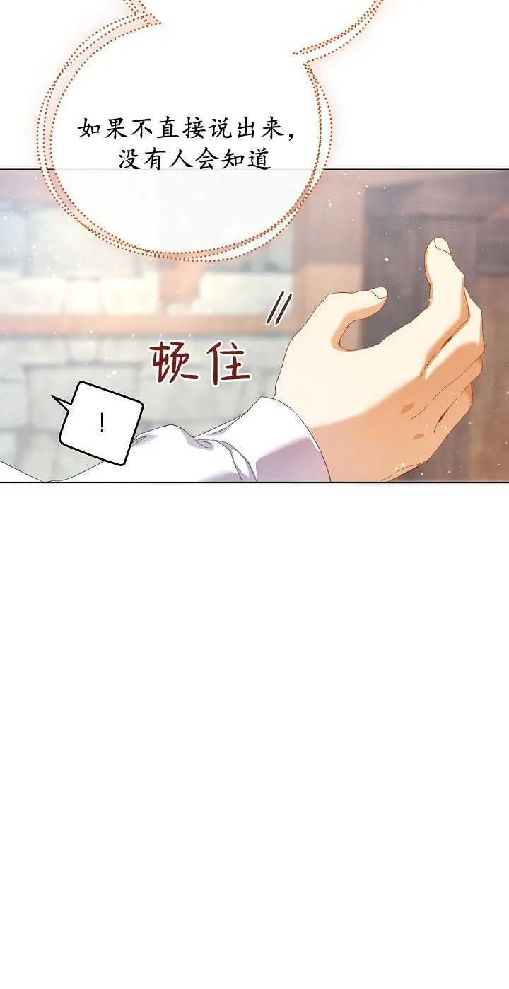 第27话 第40页