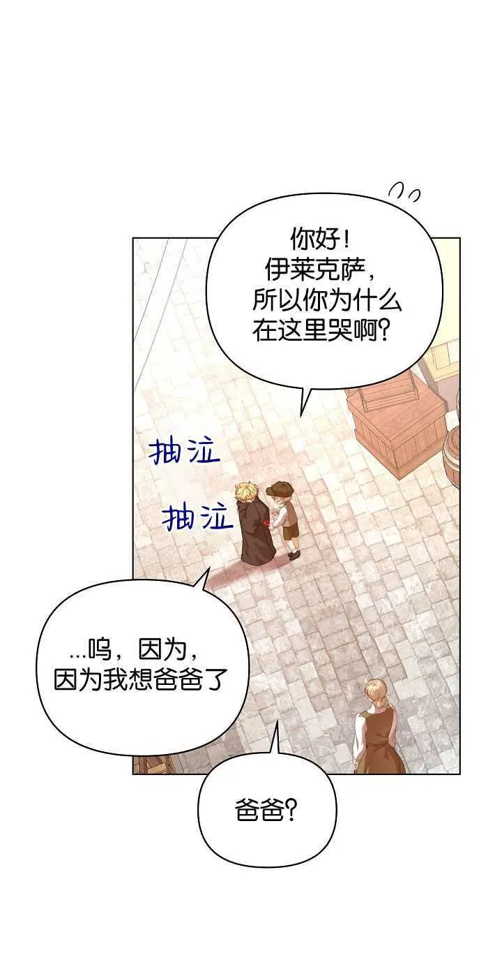 第27话 第50页