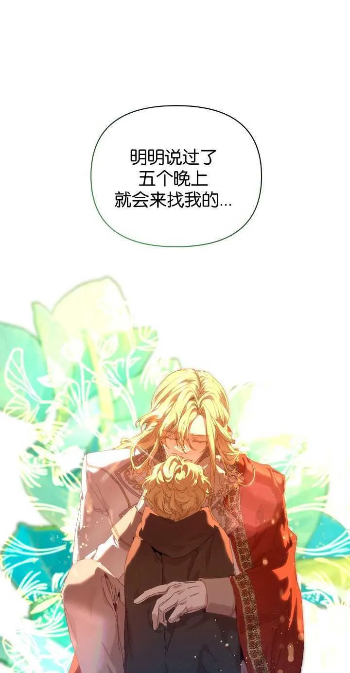 第27话 第51页