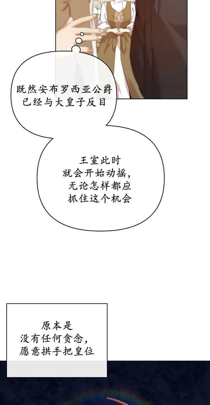 第27话 第53页