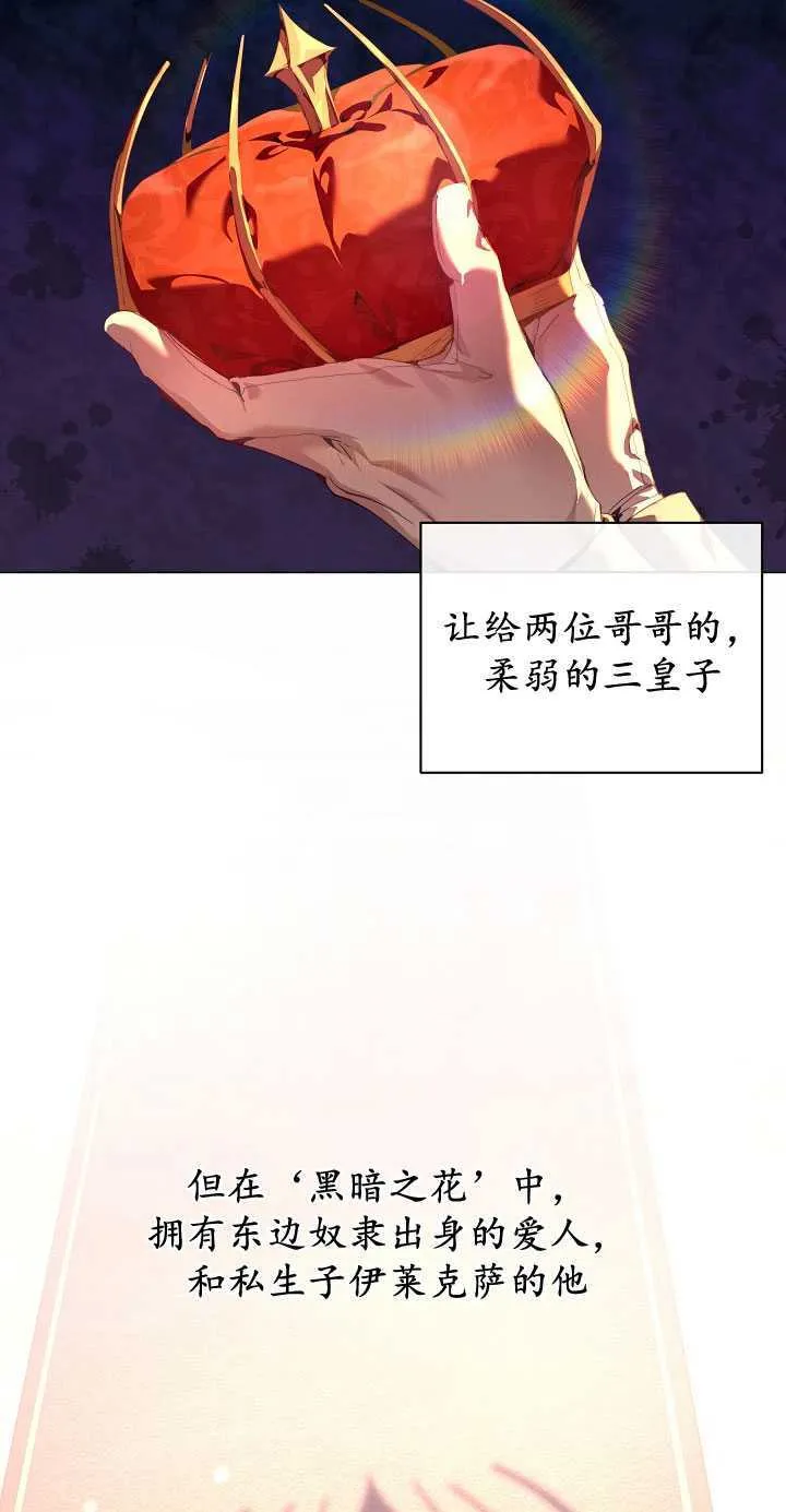 第27话 第54页