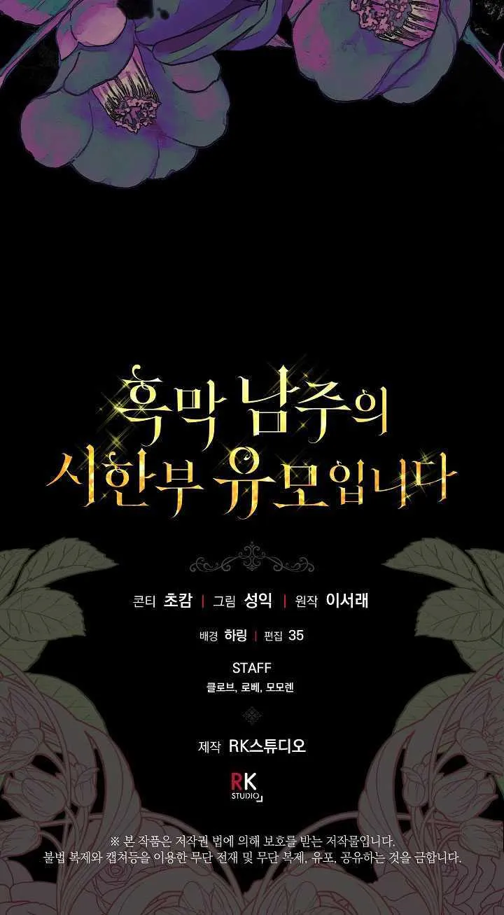 第27话 第70页