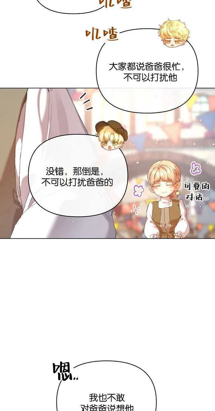第28话 第5页