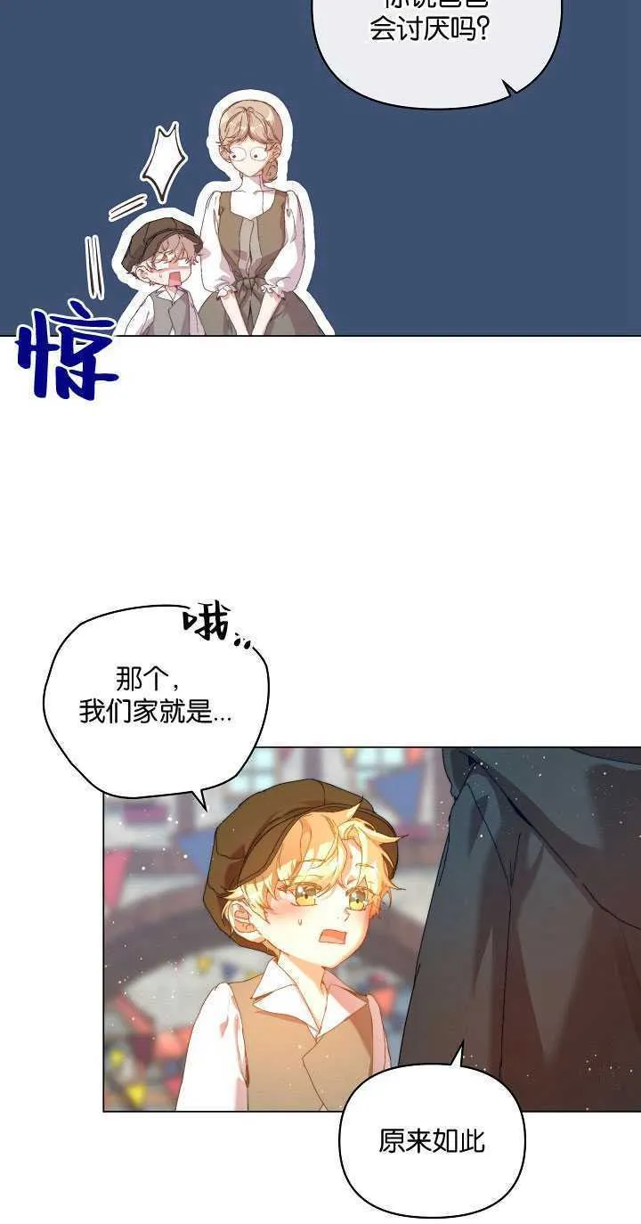 第28话 第7页