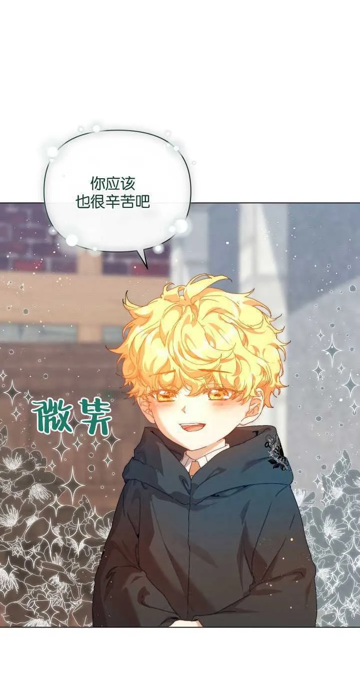 第28话 第8页