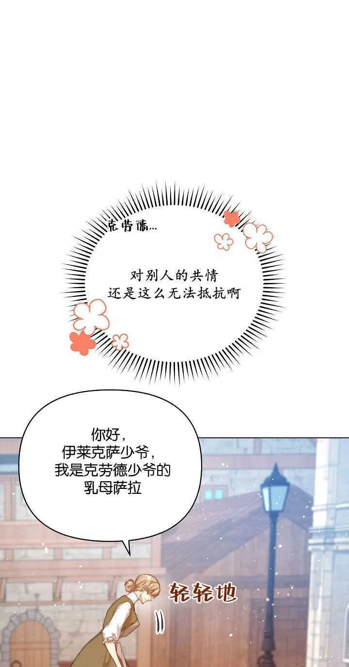第28话 第11页