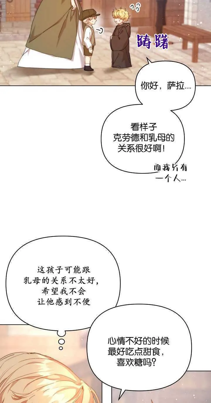 第28话 第12页