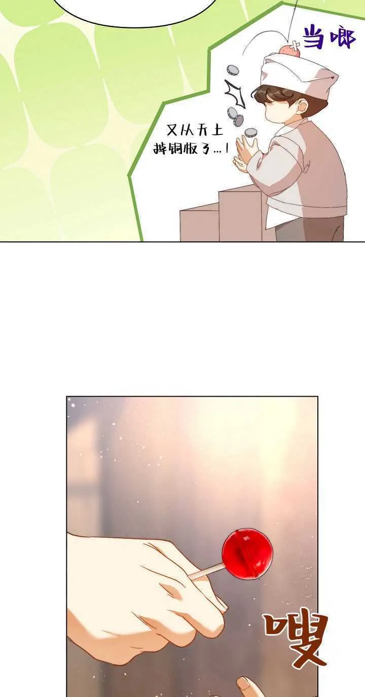 第28话 第14页