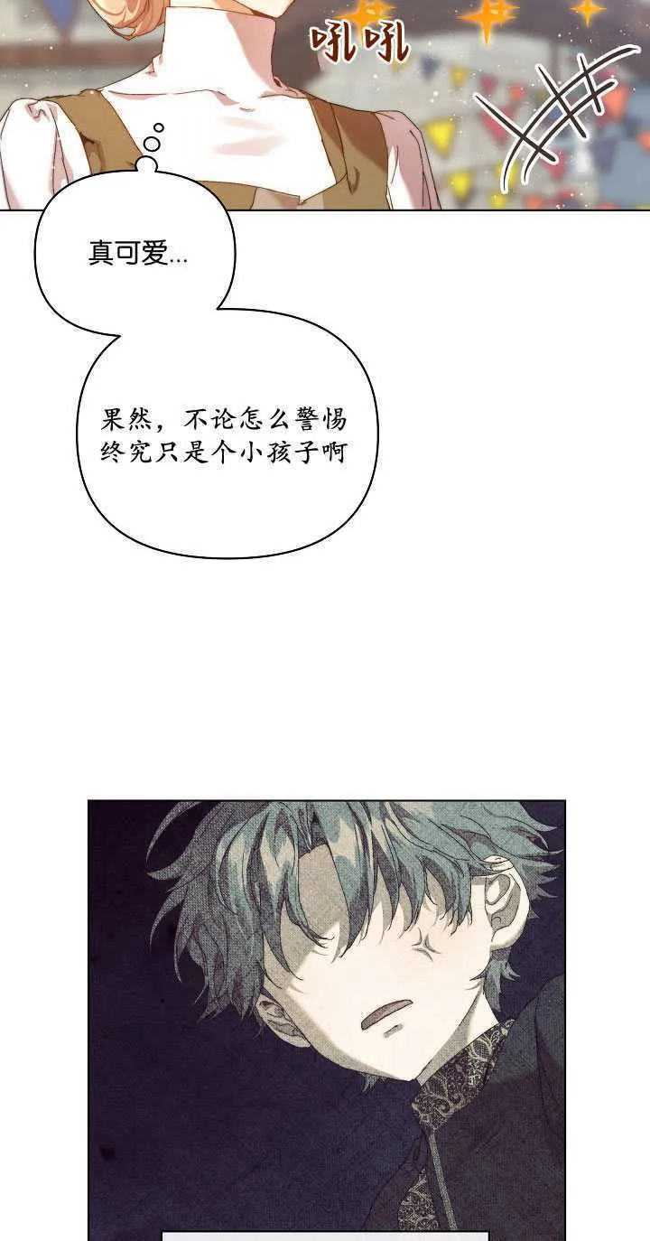第28话 第18页